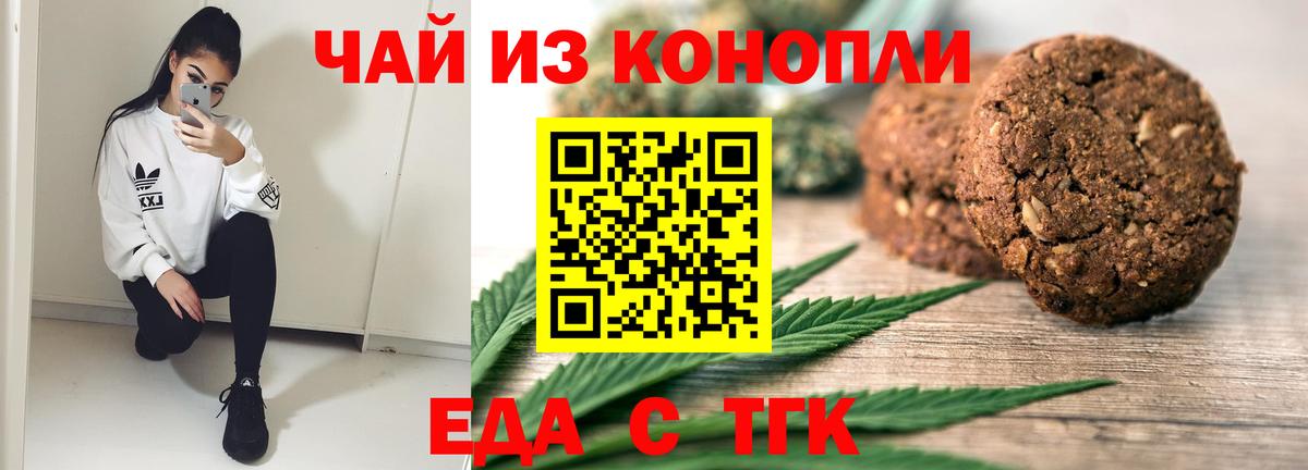 Canna-Cookies марихуана  Вход с VPN  Новый Уренгой 