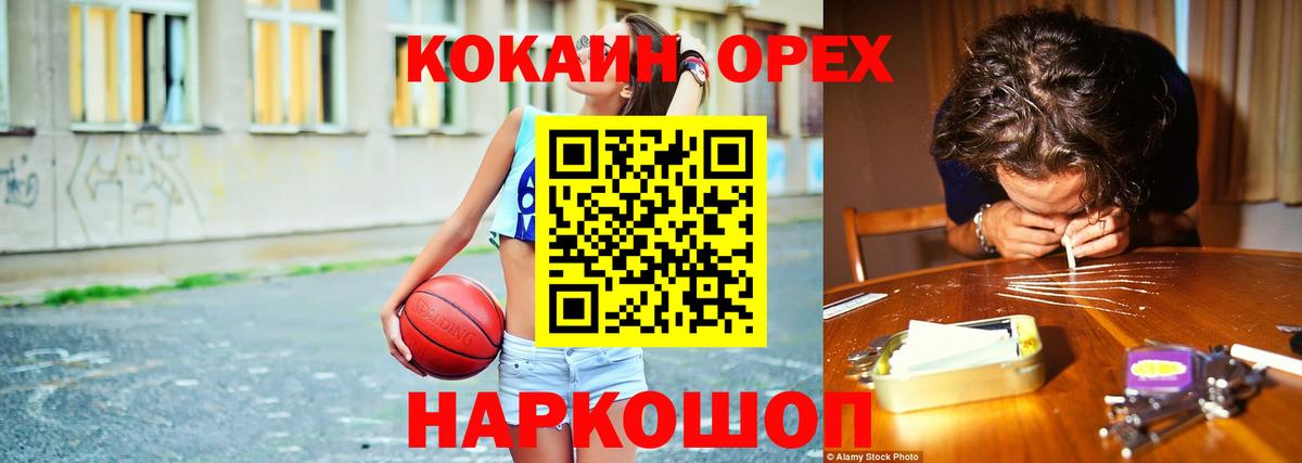 КОКАИН 98% Новый Уренгой