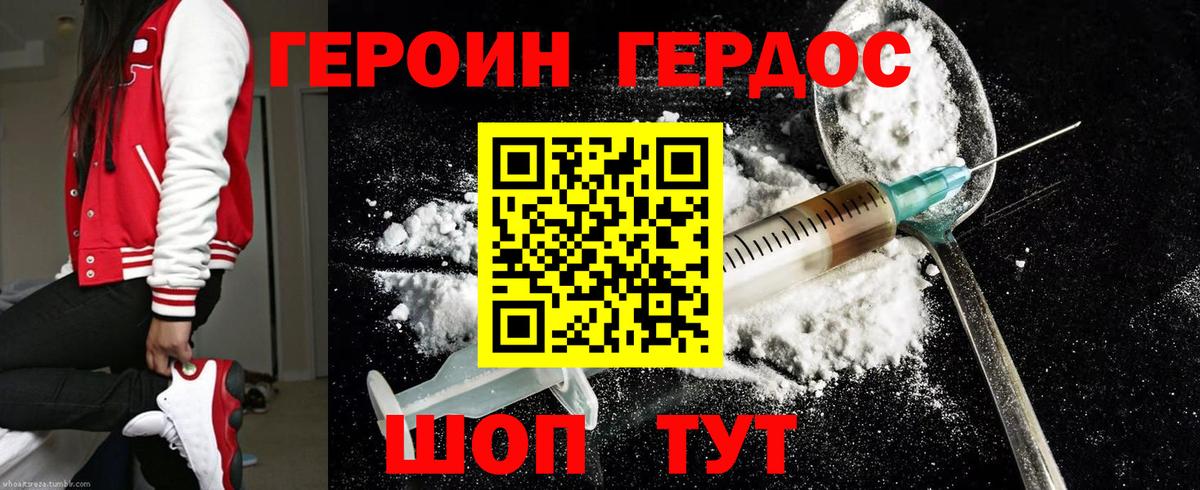 ГЕРОИН VHQ  Героин  Новый Уренгой  Вход с VPN 