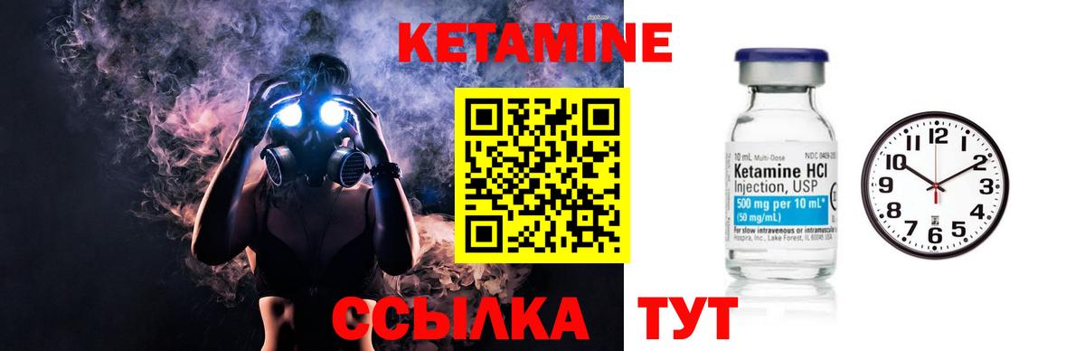Новый Уренгой  КЕТАМИН ketamine  КЕТАМИН ketamine  Вход с VPN 