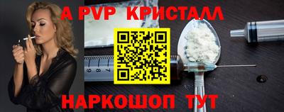 стафф Братск