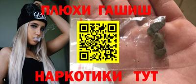 гашишное масло Боровичи