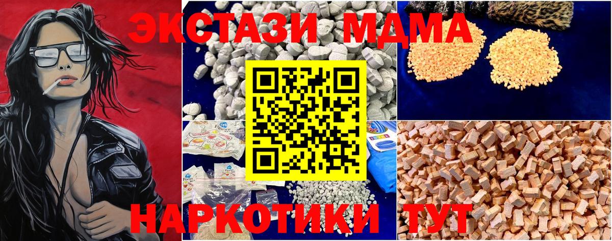 MDMA crystal Новый Уренгой