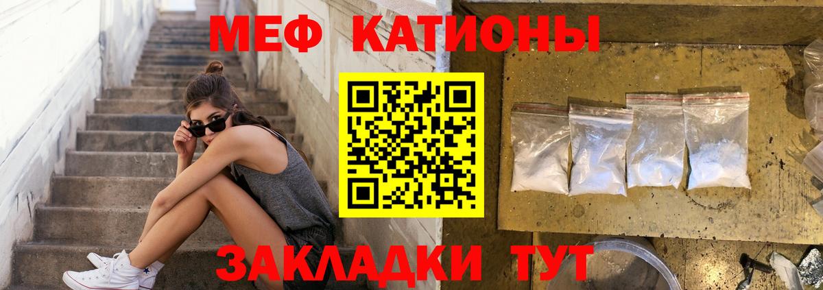 Меф  Меф мука  Вход с VPN  Мефедрон кристаллы  Новый Уренгой 