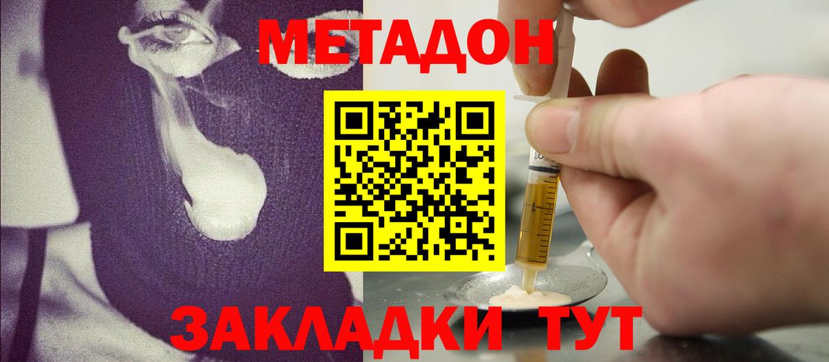 Новый Уренгой  MEGA ТОР  Вход с VPN  МЕТАДОН мёд 
