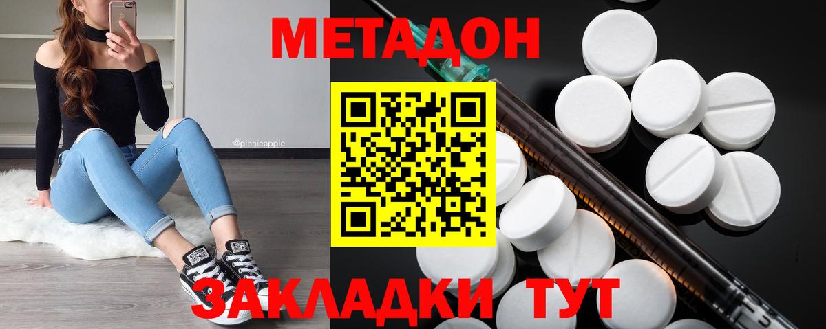 Метадон мёд Новый Уренгой