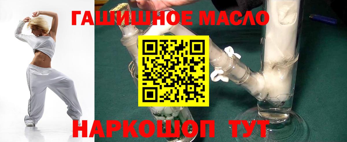 Дистиллят ТГК концентрат  ТГК жижа  Вход с VPN  Новый Уренгой 